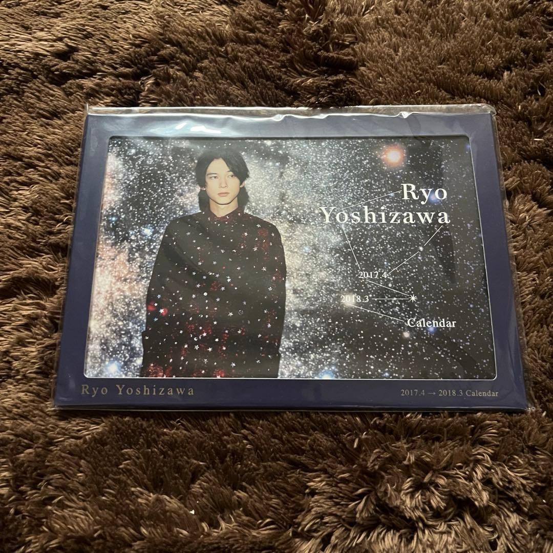 吉沢亮 カレンダー 6点セット