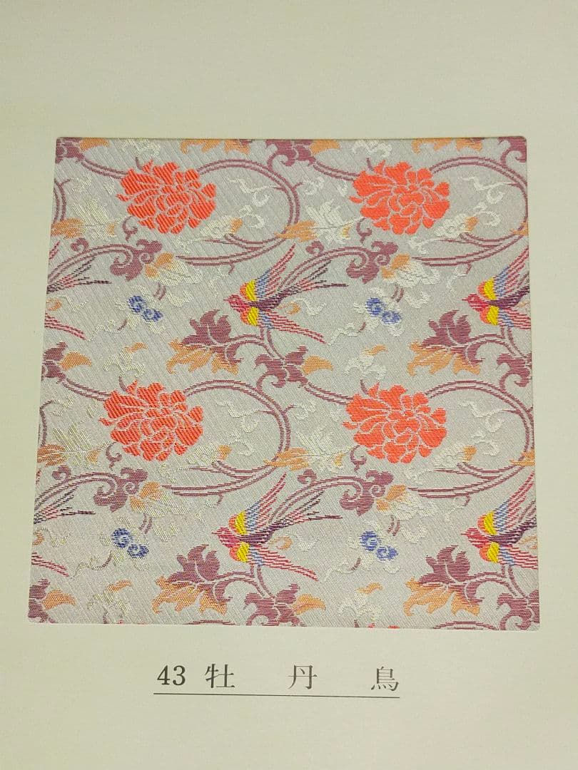 ♥選茶道裂　定価145000円　全２巻　箱付き　実物裂地見本　名物裂地