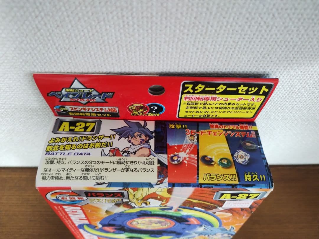 ベイブレード ドランザーF スタートセット A-27 - メルカリ