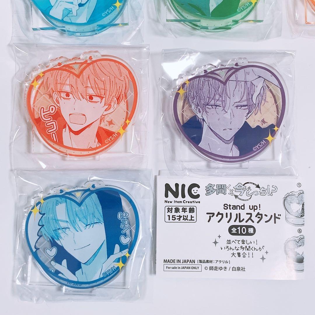 多聞くん今どっち！？　Stand up! アクリルスタンド　　9個セット