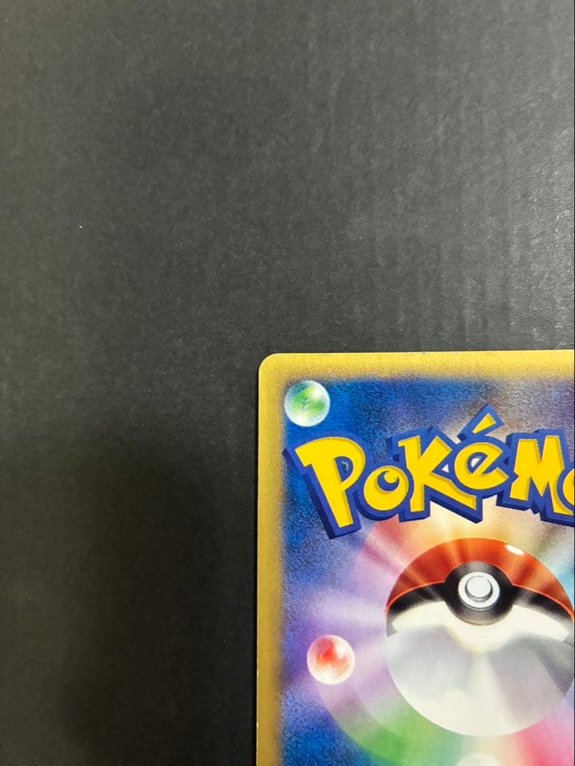 ポケモンカード サンダー e 038/092 拡張パック第2弾 地図にない町