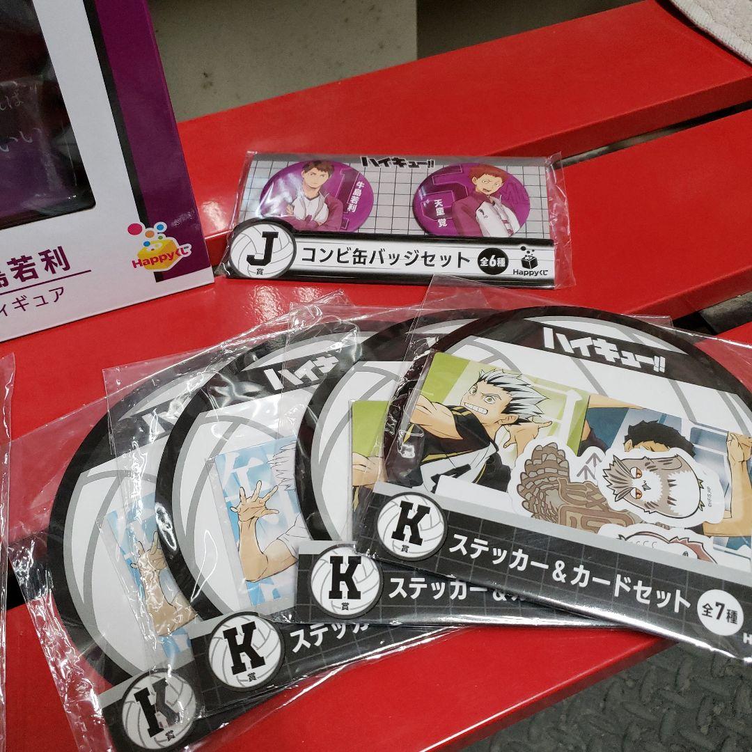 牛島若利 フィギュア セット