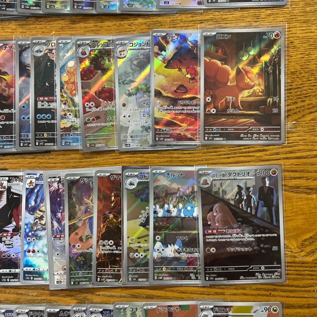 【AR CHR 100枚かぶり無し】ピカチュウ、ハッサム、ロコン、チルット③