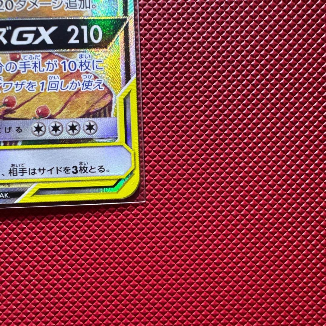 イーブイ＆カビゴンGX PROMO プロモカード 297/SM-P SA
