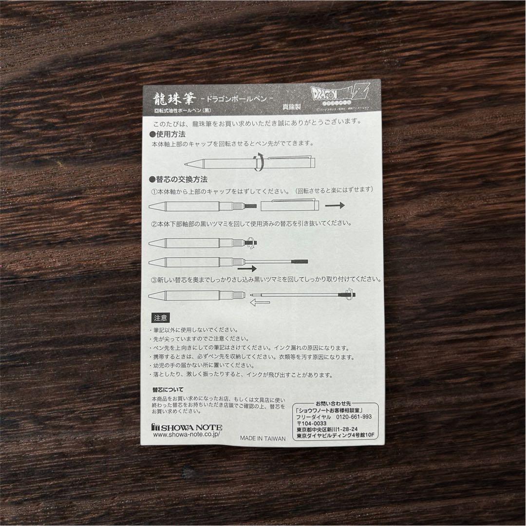 【希少・限定品】ドラゴンボールＺ　龍珠筆　超コレクターズボックス　5本セット