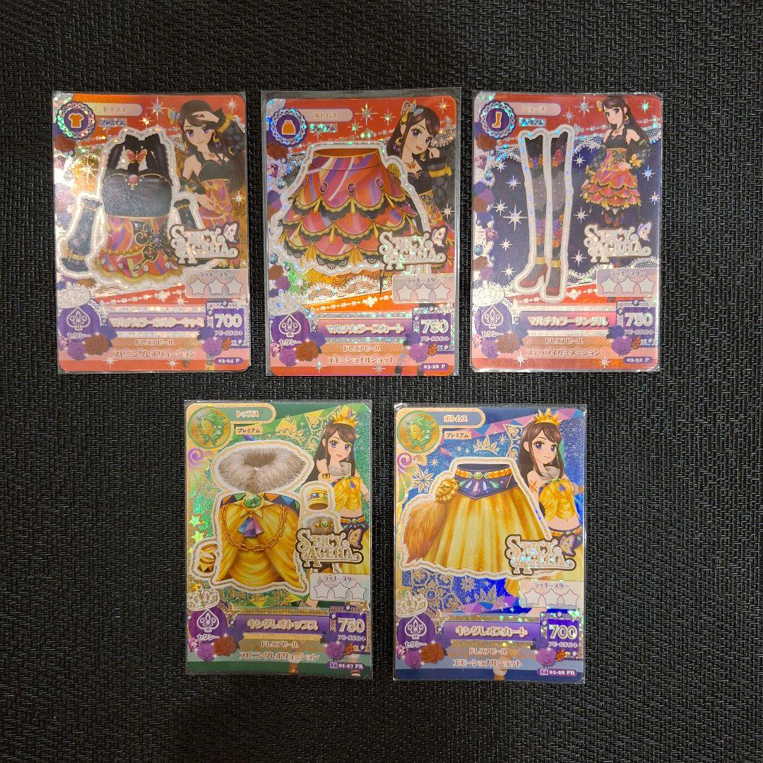 Amazon.co.jp: アイカツ 紫吹 蘭 プレミアム カード キングレオ