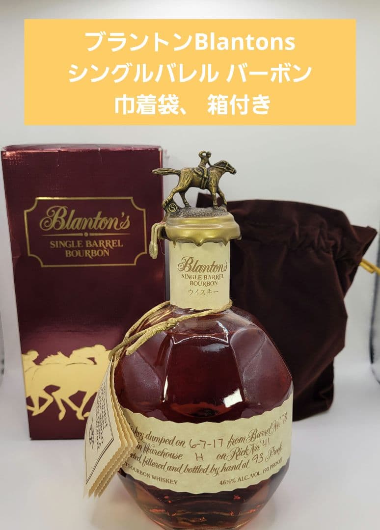 新品 未開栓 ブラントン シングルバレル 750ml 箱 巾着付き バーボン
