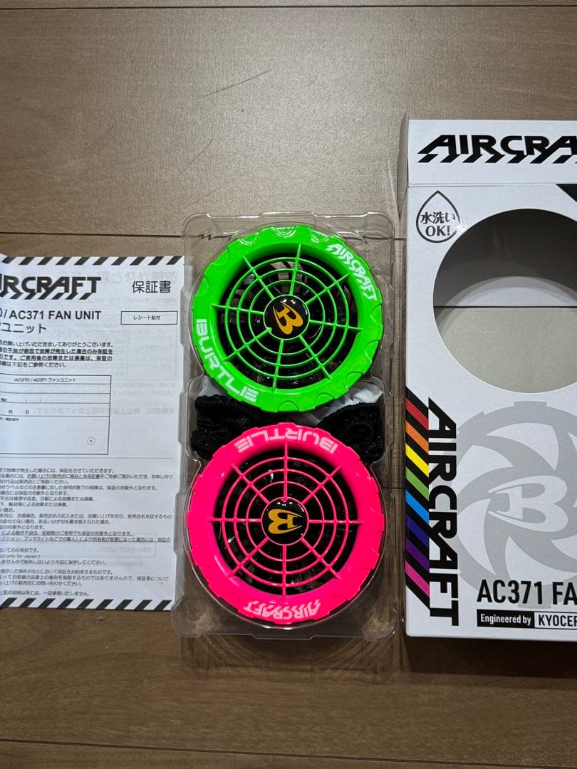 バートル　AC371 FAN UNITファンのみ