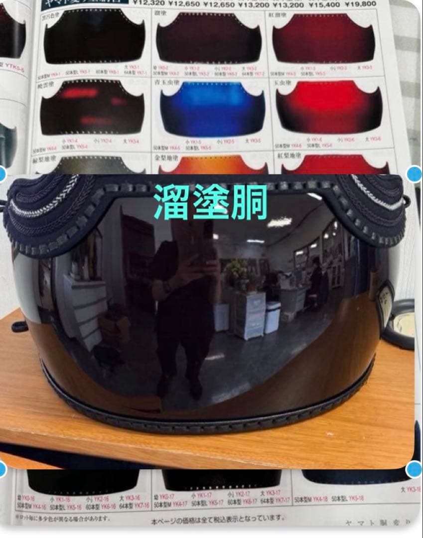 剣道　胴　オーダー用　23000円から