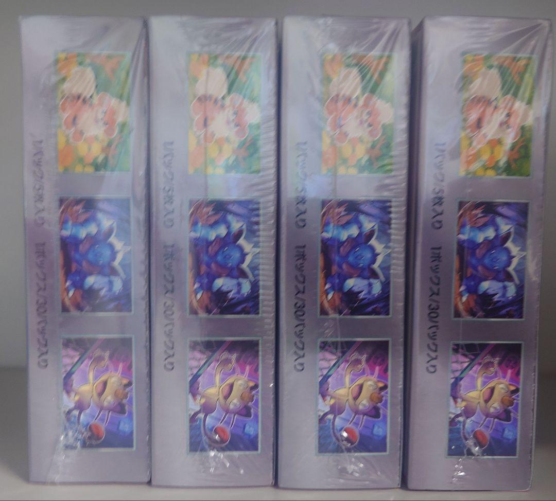 ポケモンカードゲーム ロケット団の栄光 4箱セット 全て新品未開封シュリンク付