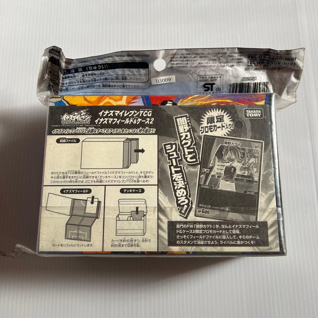 イナズマイレブンTCG カードゲーム フィールド カードケース 未開封