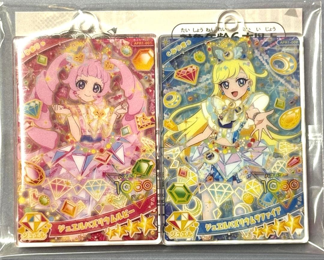 ひみつのアイプリ アクリルカードキーホルダー バズリウムコレクション　コンプ