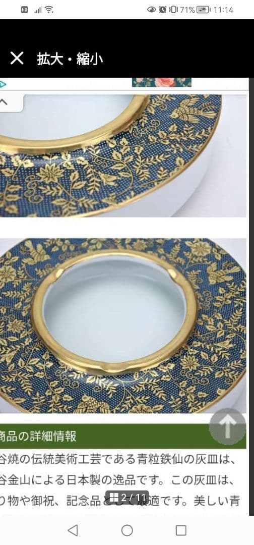 高級品‼️九谷焼 青粒鉄仙 7号灰皿 - メルカリ