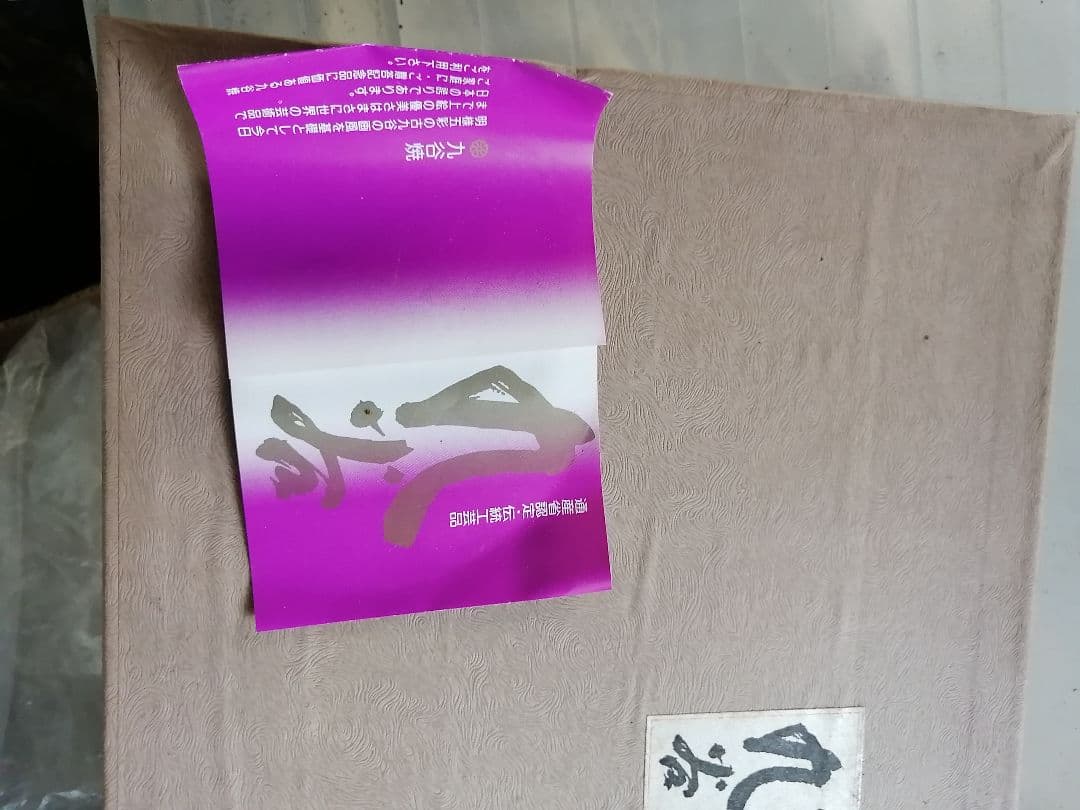 高級品‼️九谷焼 青粒鉄仙 7号灰皿 - メルカリ