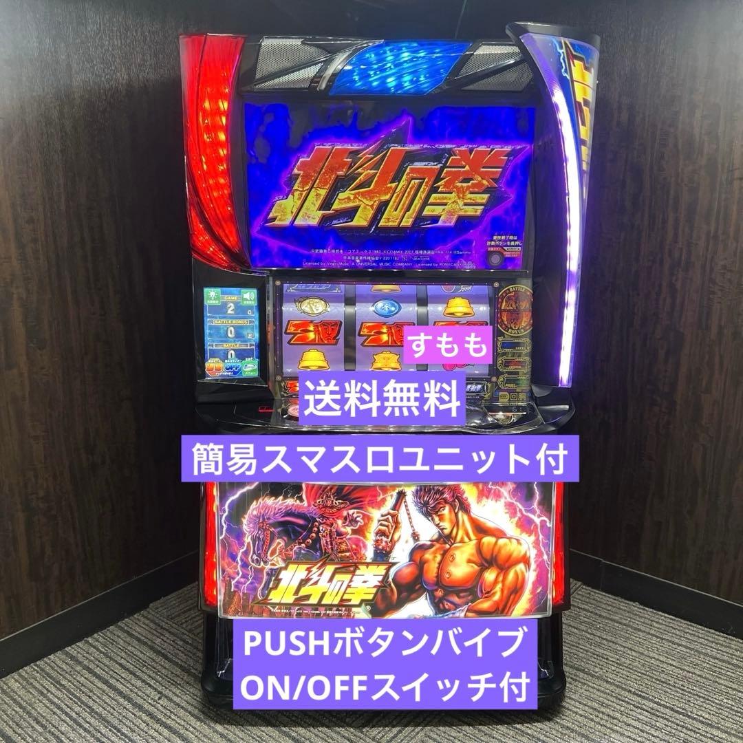 スマスロ「北斗の拳 」ケンシロウパネル 送料無料 パチスロ実機 - メルカリ