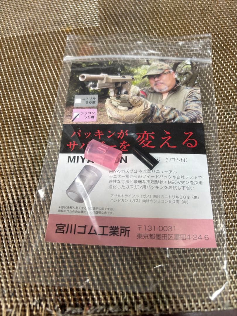 マルイソーコムMK23アウターバレル