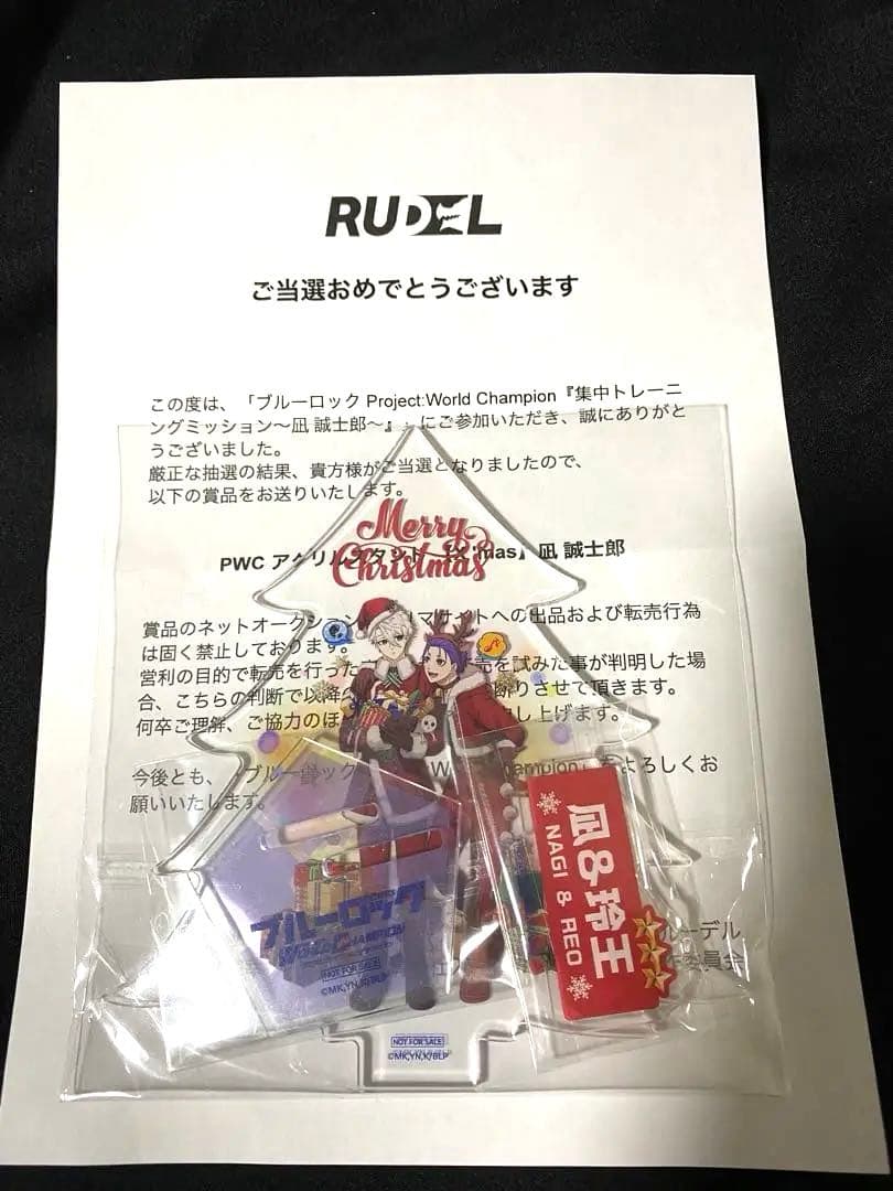 【3点セット】ブルーロックPWC アクスタ+トレカ 凪玲央 帝襟アンリ