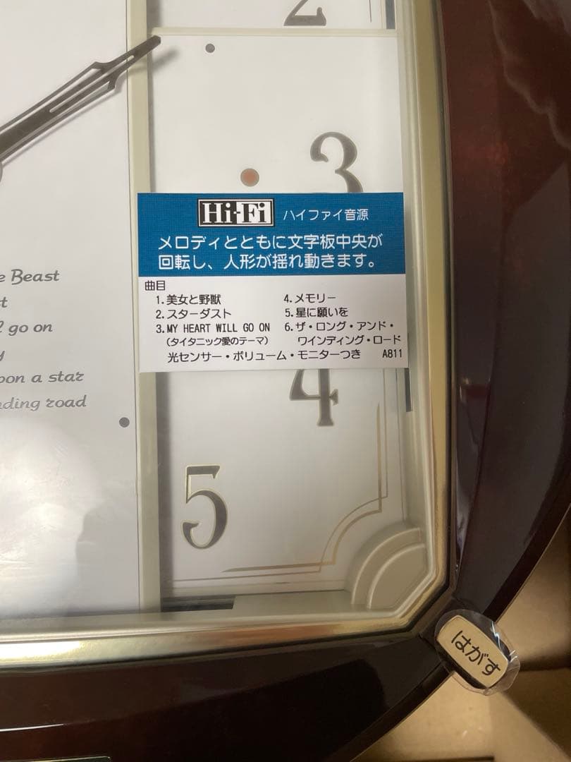 【美品⭐︎未使用】ディスクドリーム　re544b からくり時計　メロディ　掛け時計