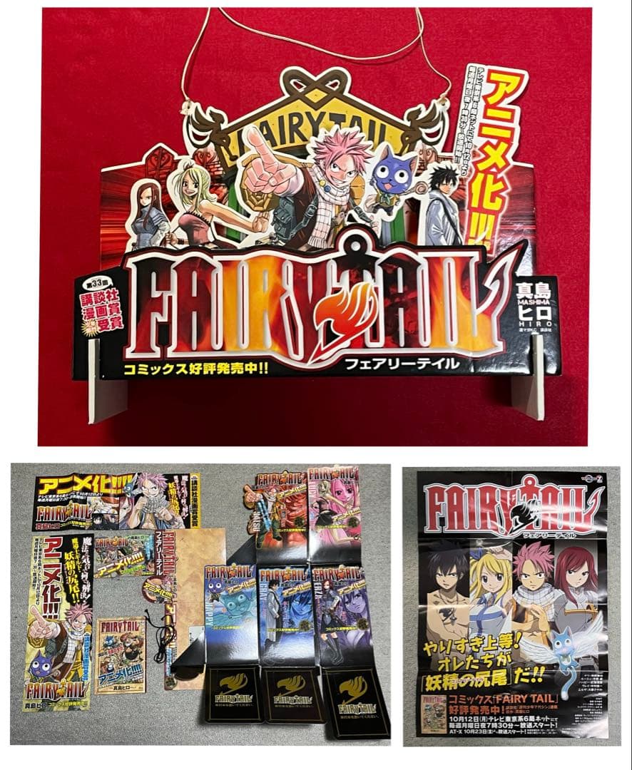 FAIRY TAIL フェアリーテイル 非売品 書店用POP ポスター