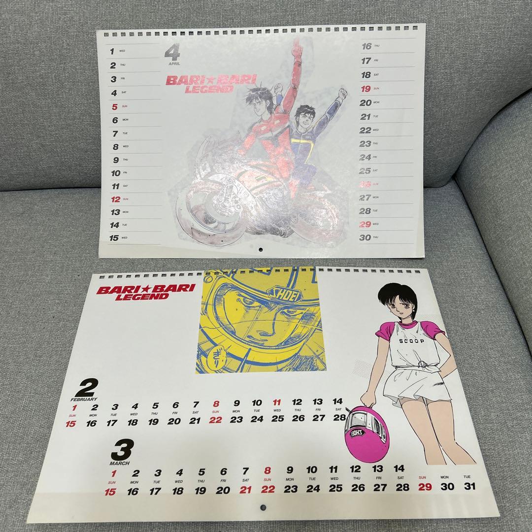 バリバリ伝説 カレンダー - メルカリ