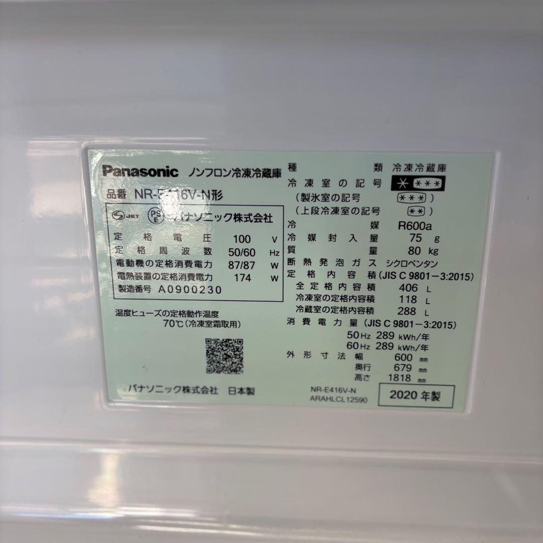 ★79　冷蔵庫　パナソニック　大型　400L級　右開き　安い　綺麗　設置無料