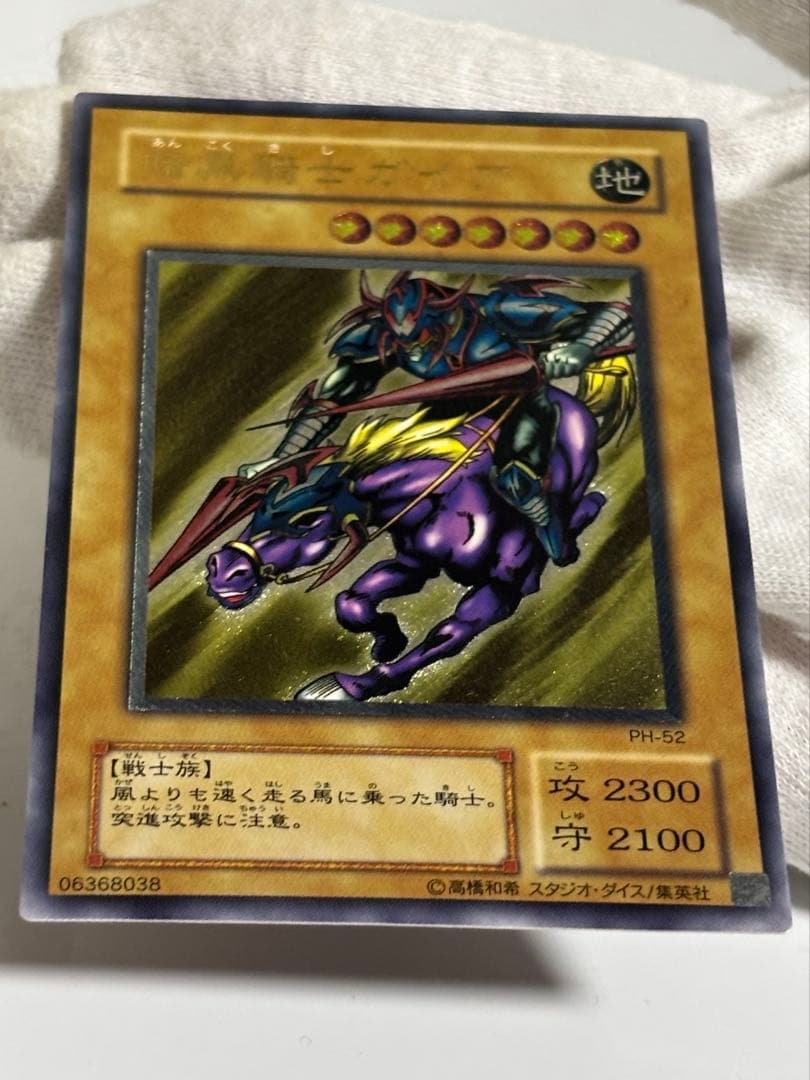 【レア】遊戯王カード　デュエルモンスターズ　暗黒騎士ガイア