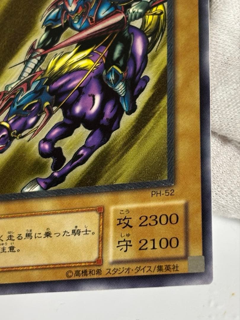 【レア】遊戯王カード　デュエルモンスターズ　暗黒騎士ガイア