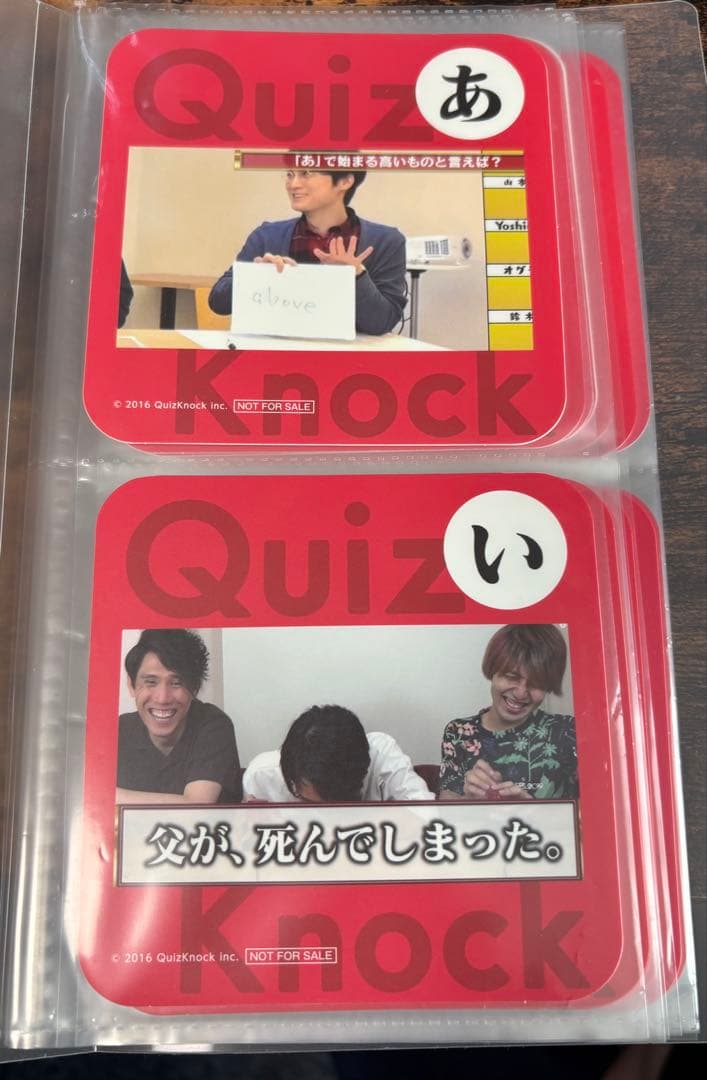 QuizKnock セガコラボカフェ 2020 コースターコンプリートセット