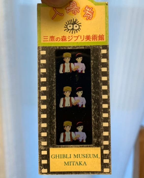 ディスカウント [天空の城ラピュタ・バルス]三鷹の森ジブリ美術館