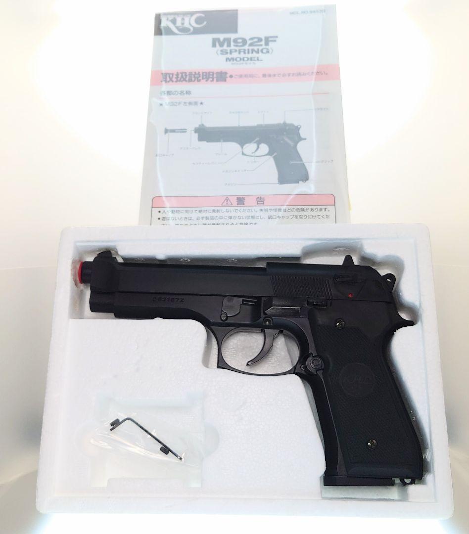 エアガン(エアコッキング)