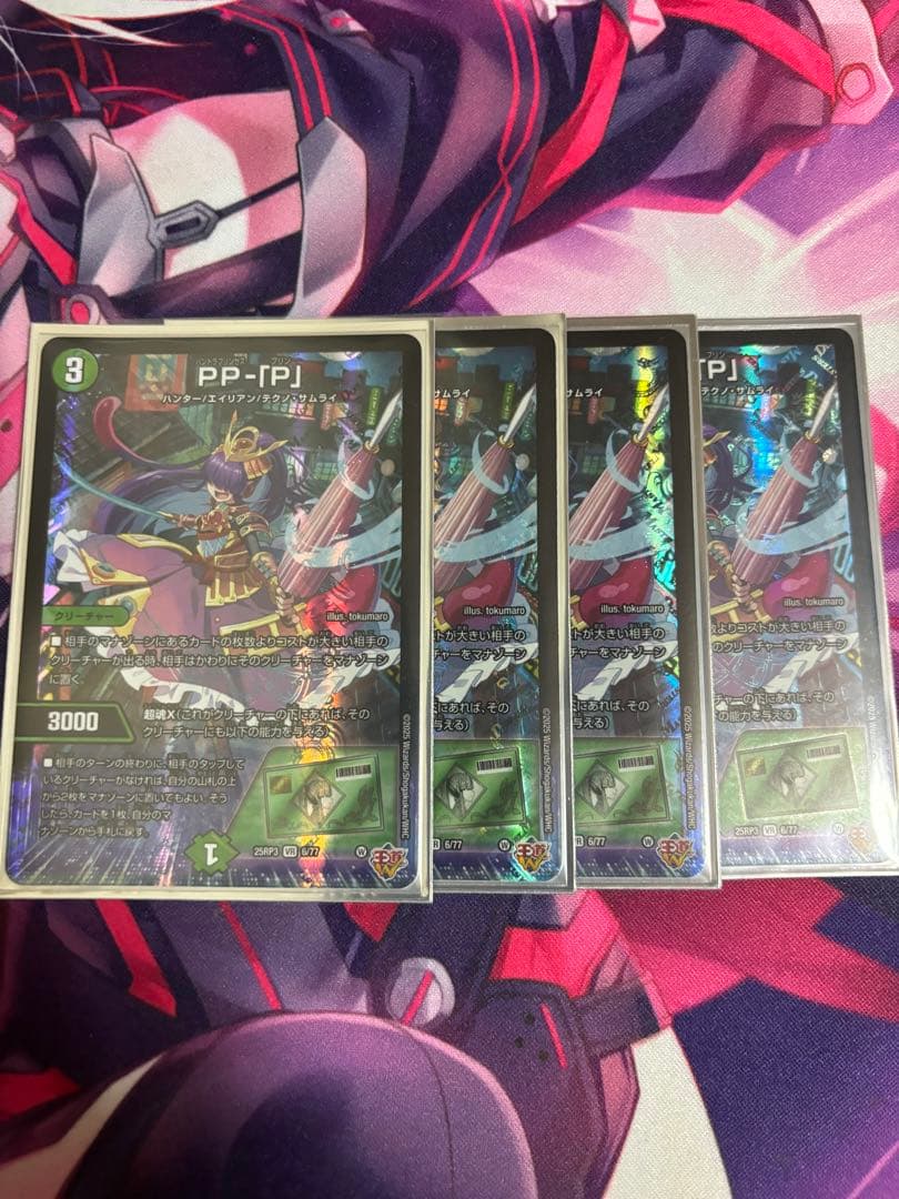 PPP パンドラプリンセスプリン　4枚 PPー「P」 パンドラプリンセスプリン 4枚 PPP PPP PP-「P」 パンドラ