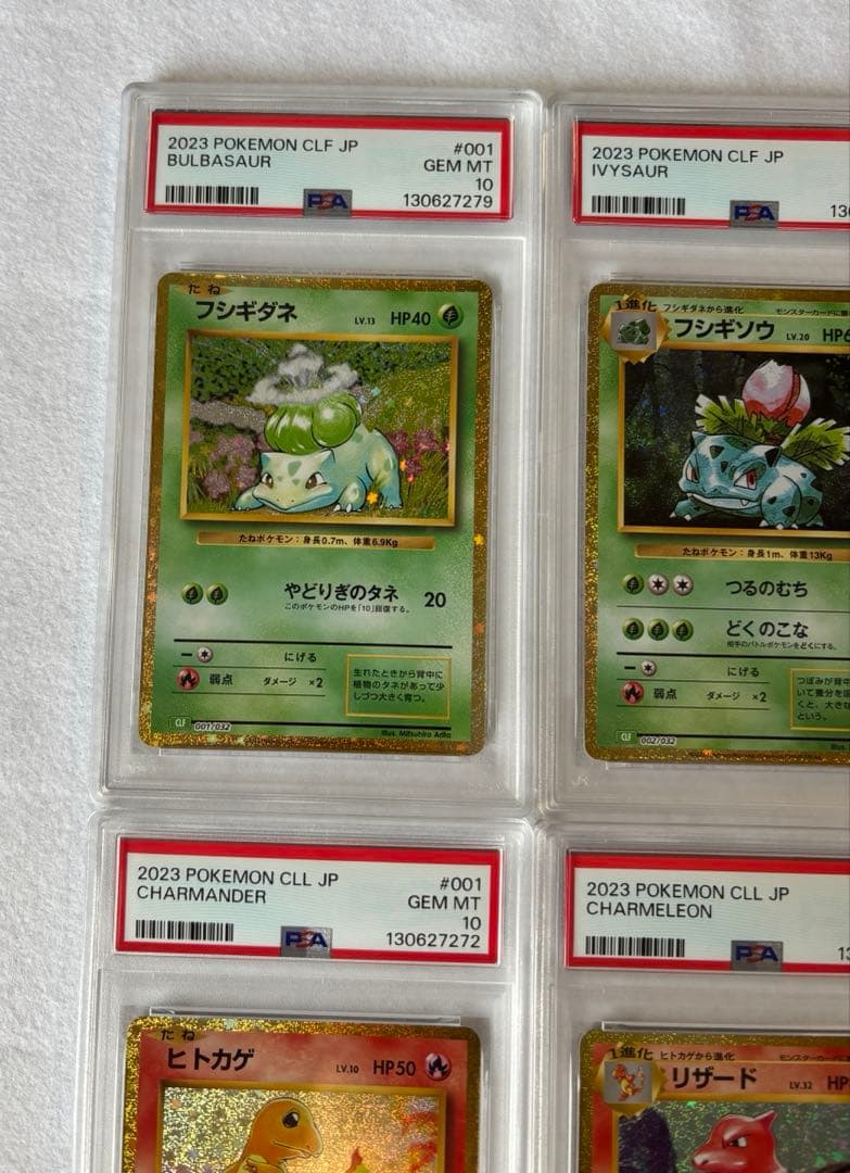 ポケモンクラシック　御三家　PSA10 9枚セット