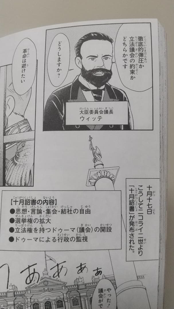 【値下げ】ほぼ新品 角川まんが学習シリーズ 世界の歴史 全20巻 箱付き