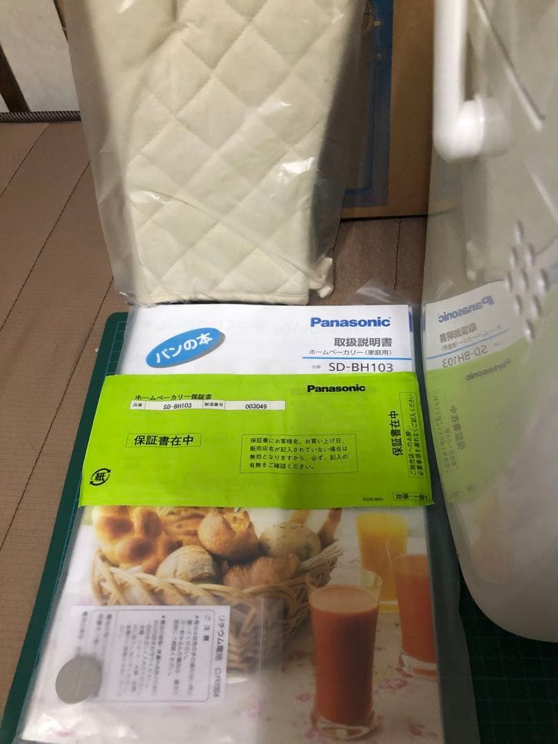 Panasonic ホームベーカリーSD-BH103-P