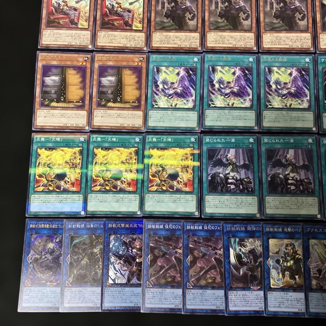 【即日発送】 遊戯王 «絢嵐鉄獣» 構築済みデッキ 85枚 日版