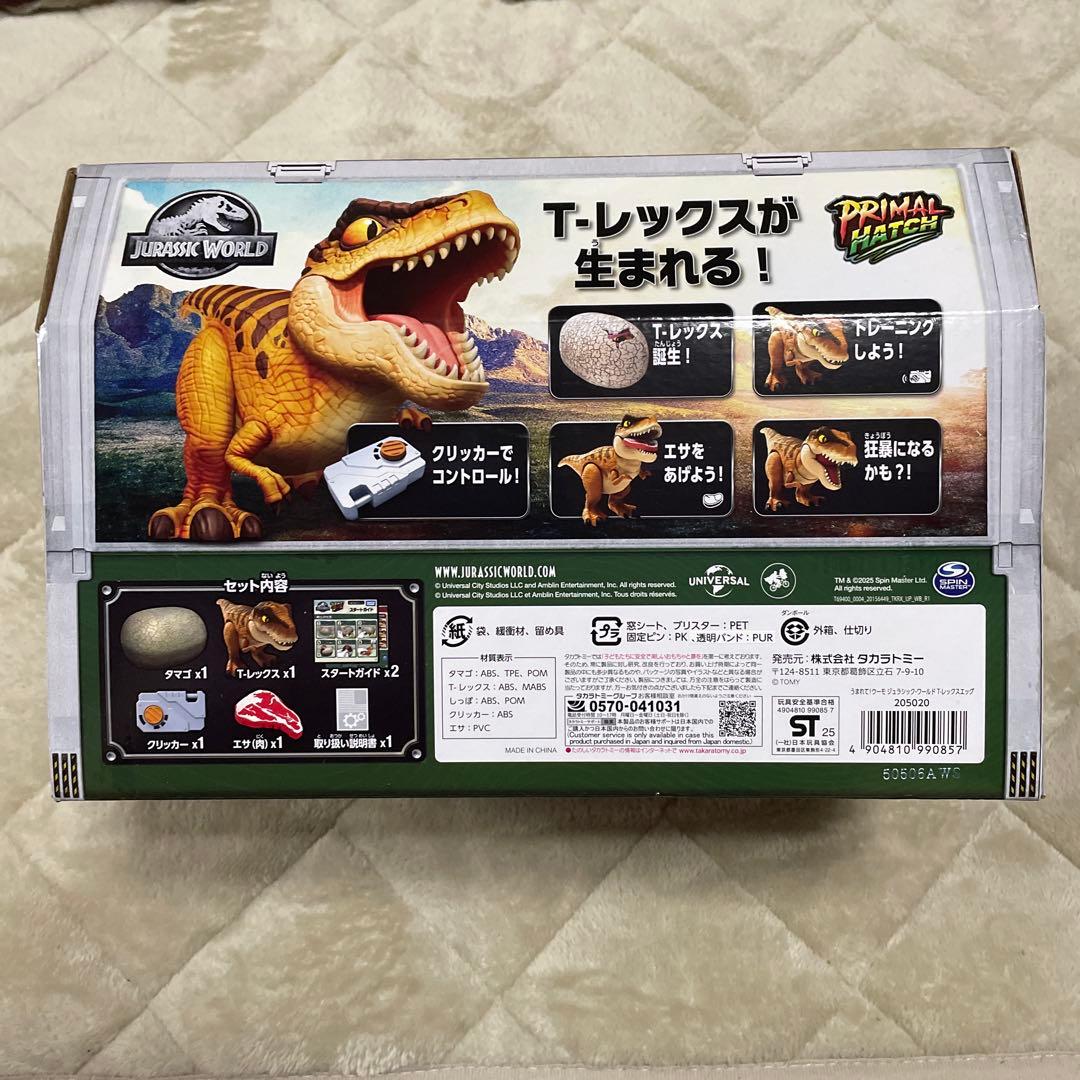うまれて! ウーモ ジュラシック・ワールド T-レックスエッグ　すごろく付き