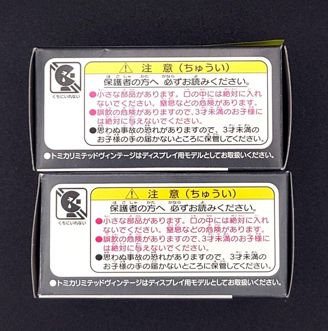 【新品】TOMICA LIMITED VINTAGE NEO日産レパードTR-X