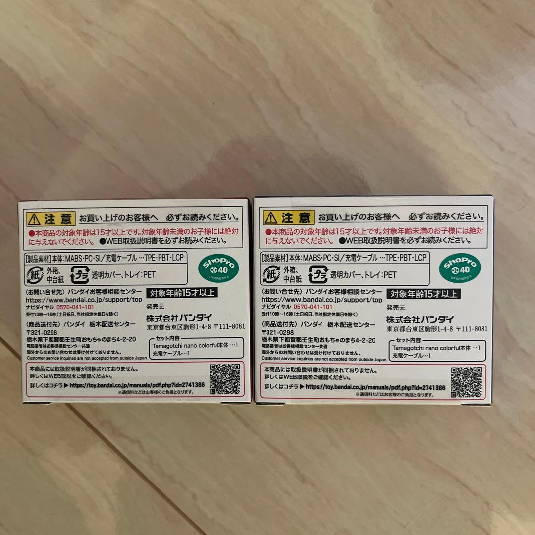 たまごっち みんなのたまごっちカラー 2色セット　コナン