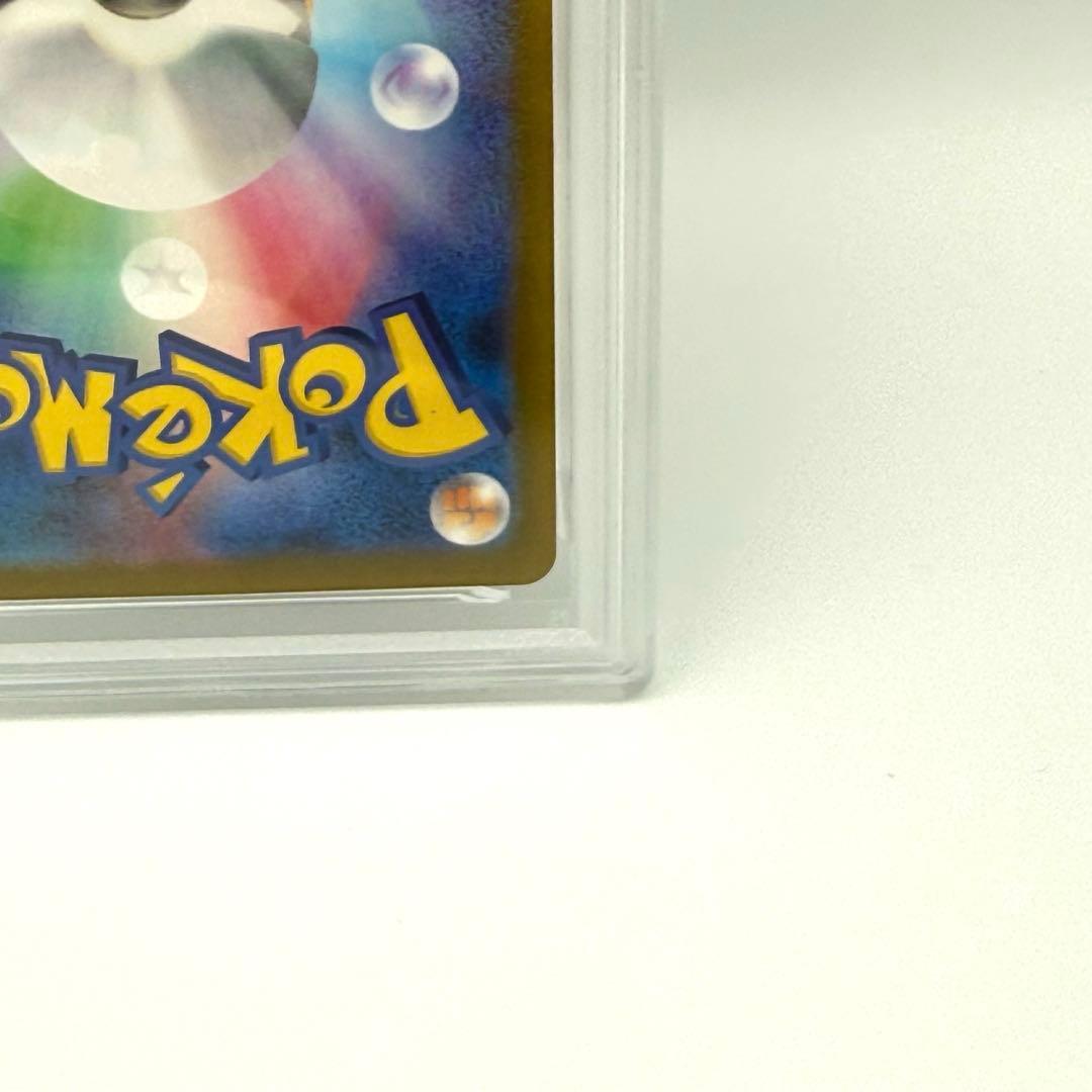 【PSA10 連番】ピカチュウ SR RR 122/106 超電ブレイカー