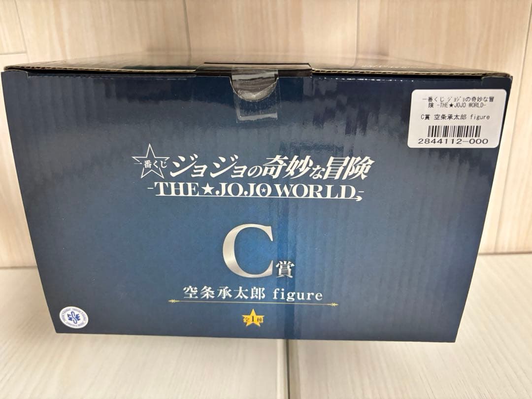 ジョジョの奇妙な冒険　一番くじ　ジョジョワールド　C賞　空条承太郎