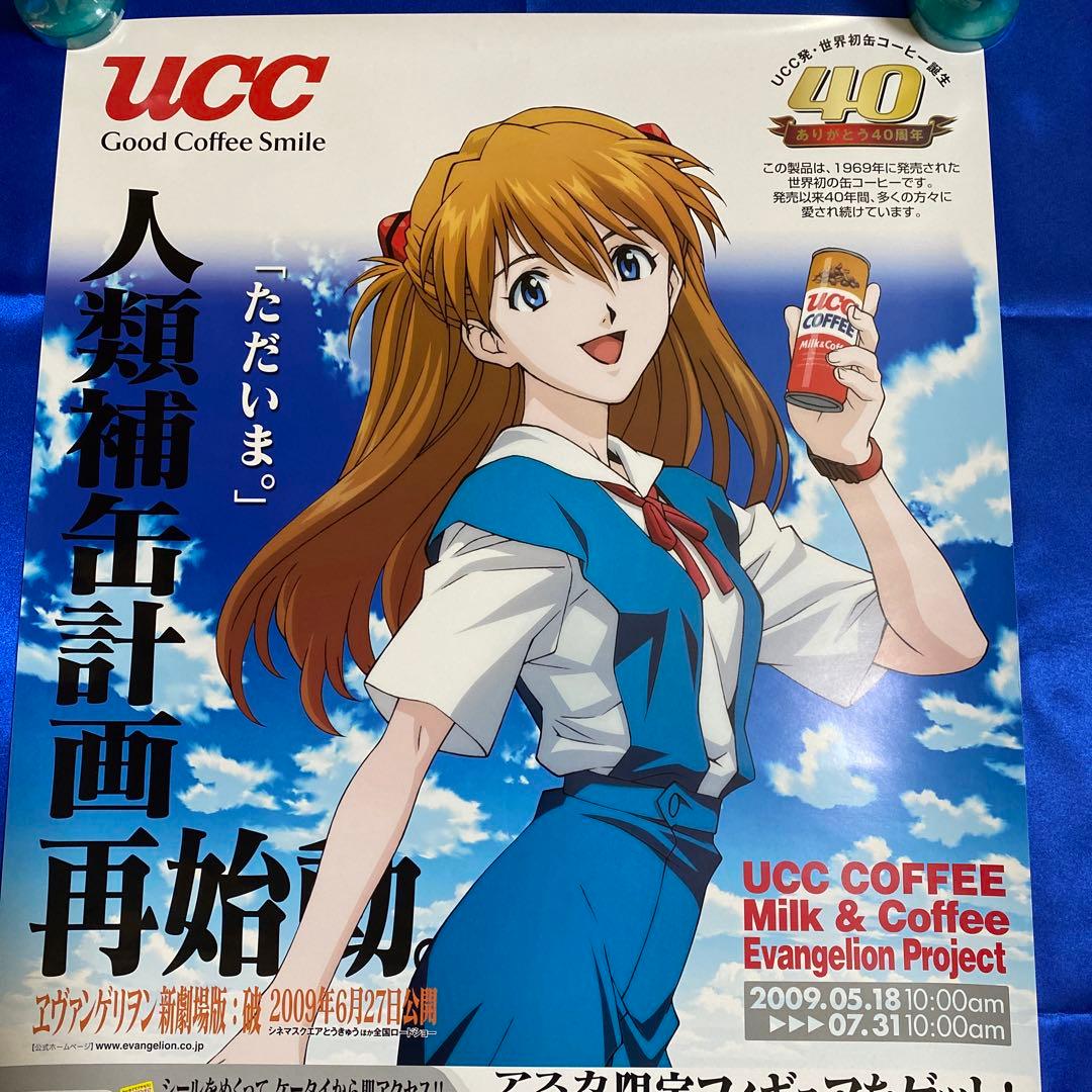 新世紀エヴァンゲリオン アスカ UCCエヴァ缶コーヒー 2009年 B2