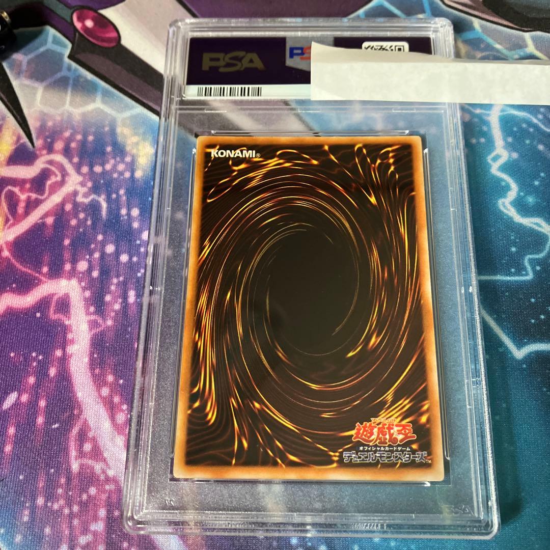 無効　レリーフ　psa10