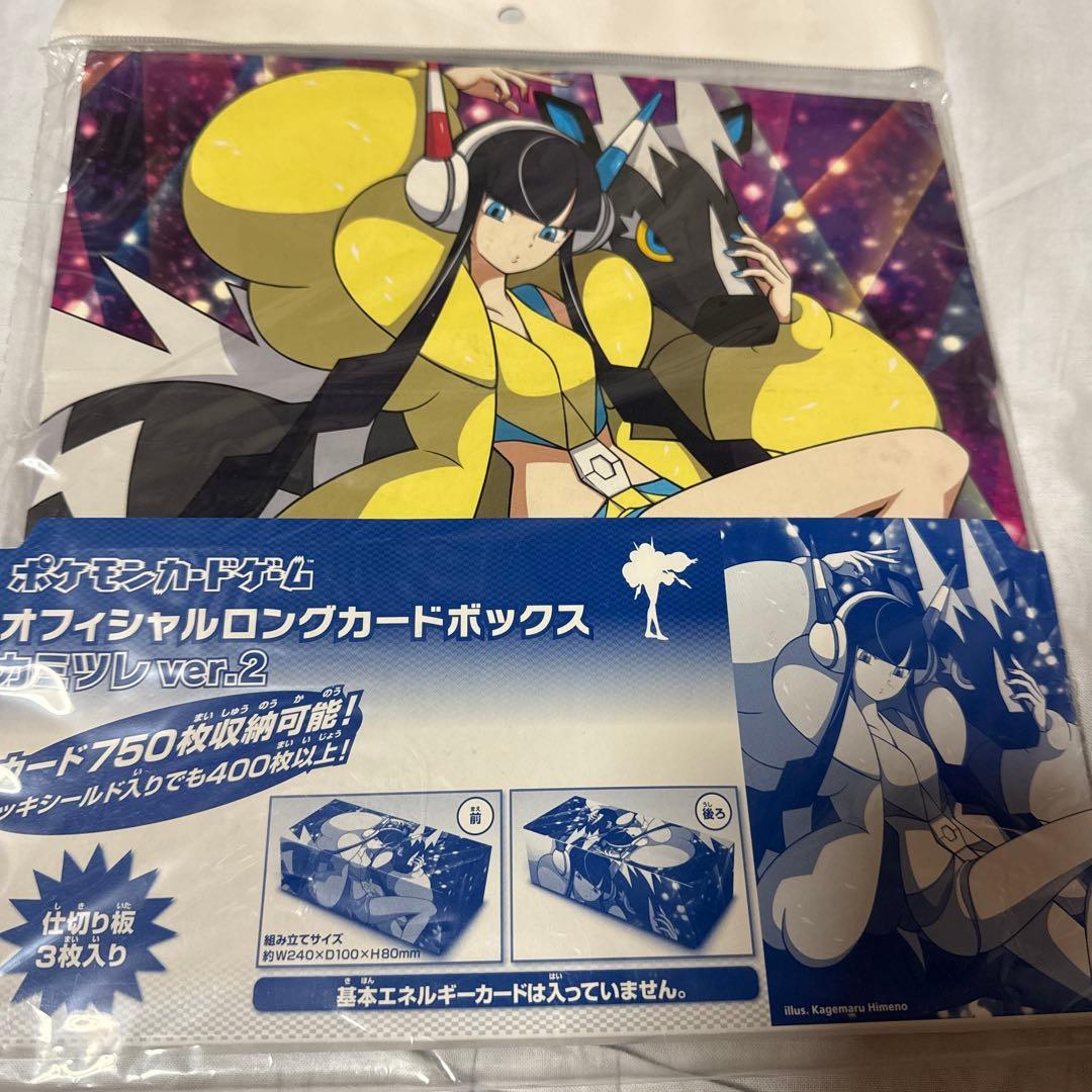 貴重！ポケカ カミツレ デッキシールド デッキケース ロングカードボックス