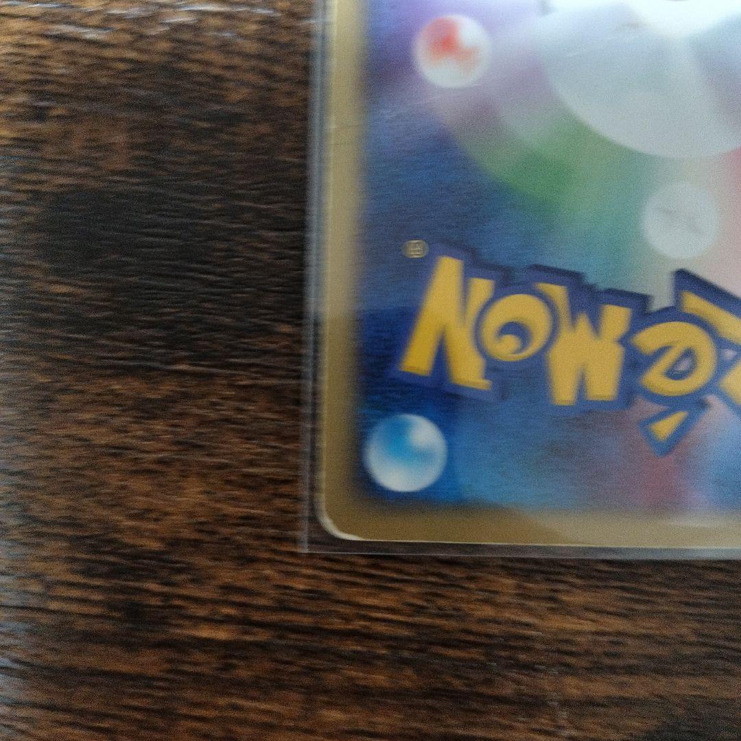 アクマグエネルギー闘・超【N13-516-41C】【RRM-UX8-NNH】