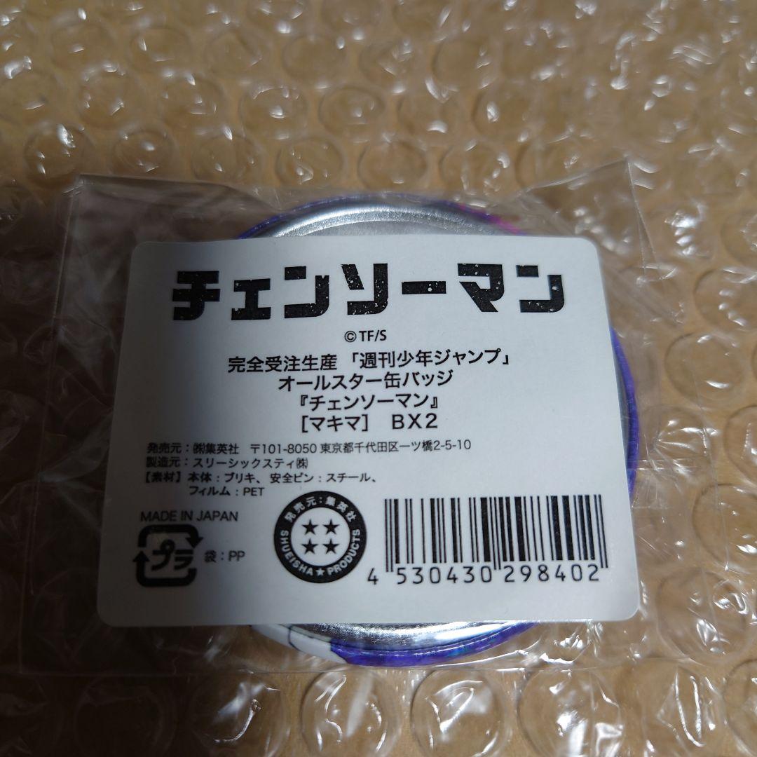 チェンソーマン オールスター缶バッジ第一弾 全13種