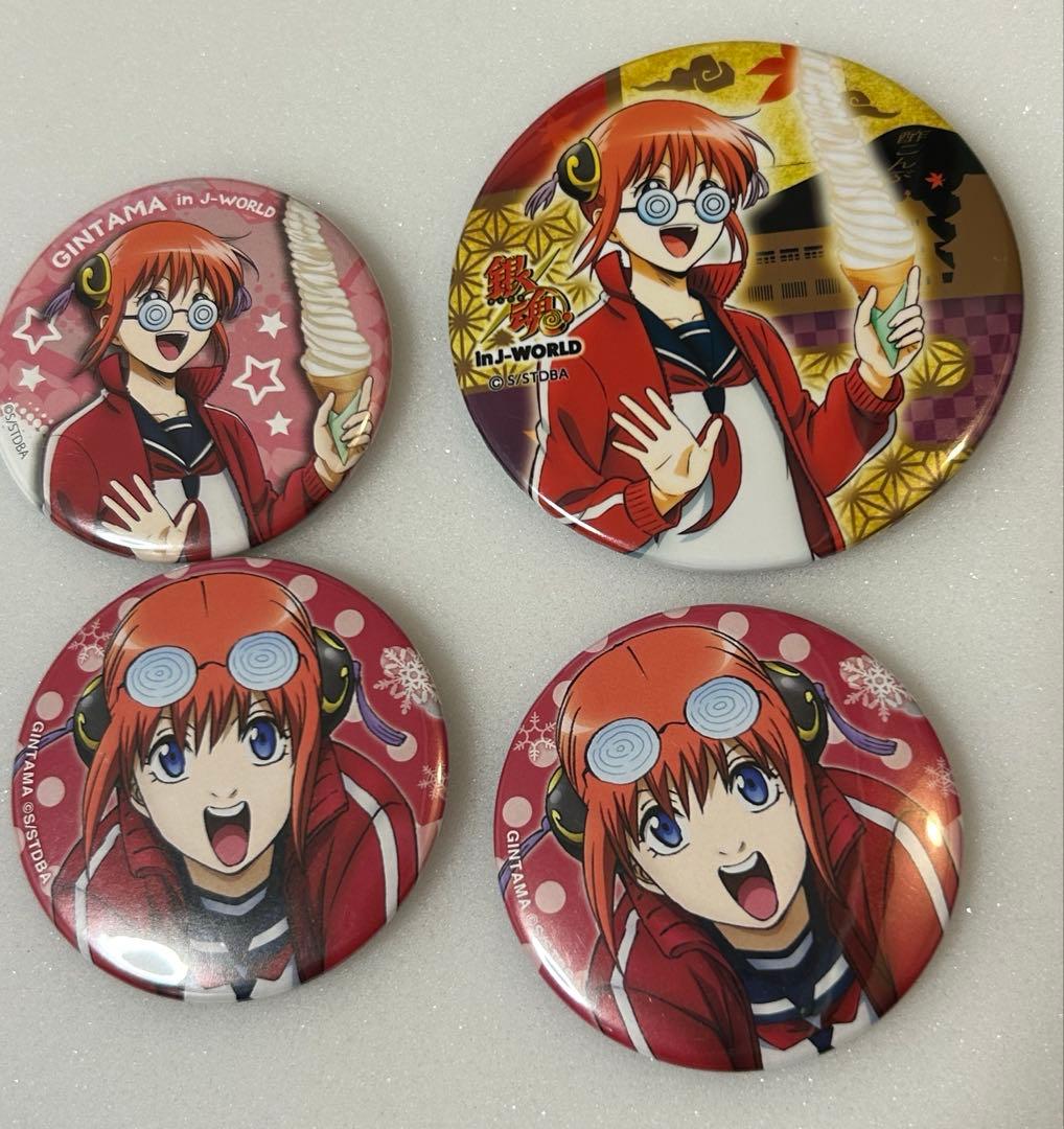 銀魂 J-WORLD 缶バッジ 神楽 銀魂 神楽 缶バッジ さらば真選組篇 J