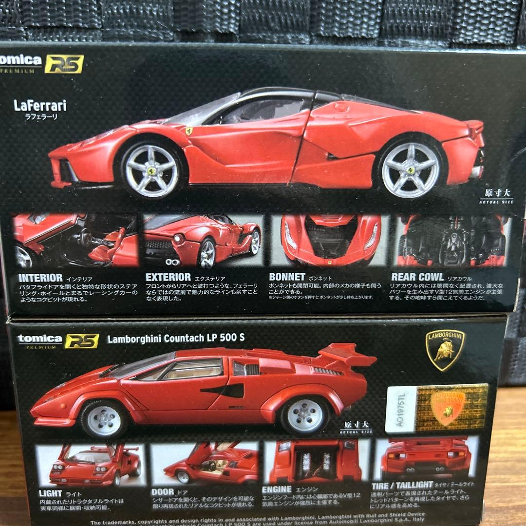 トミカプレミアムRSラフェラーリ　ランボルギーニカウンタックLP500