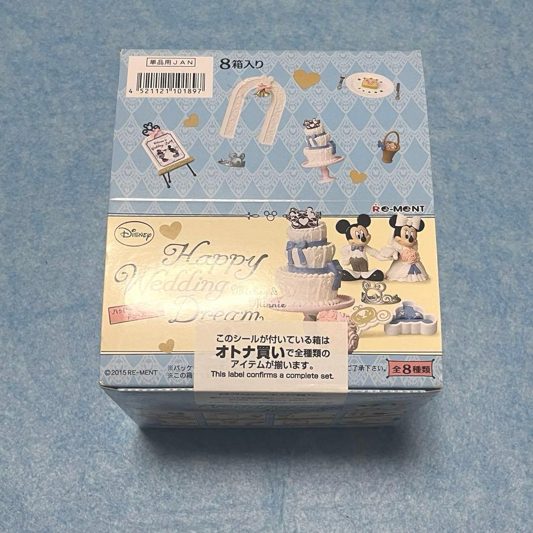 リーメント ディズニー ハッピーウェディングドリーム 大人買い8個入り