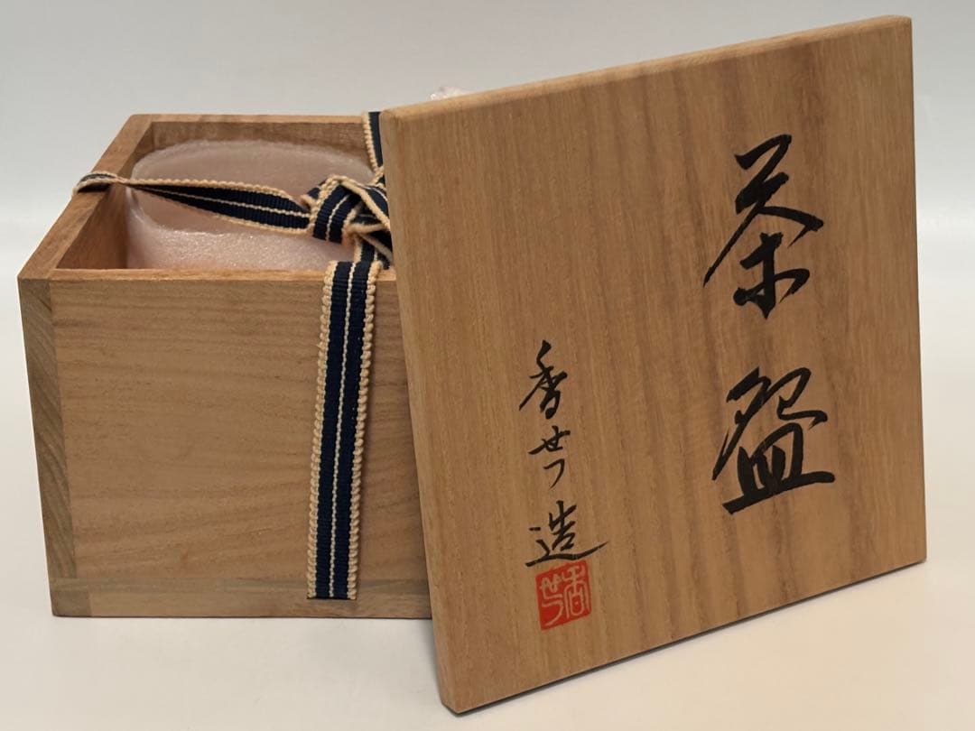 茶道具 桜茶碗 宮川香せつ 茶碗 桜 共箱 - メルカリ