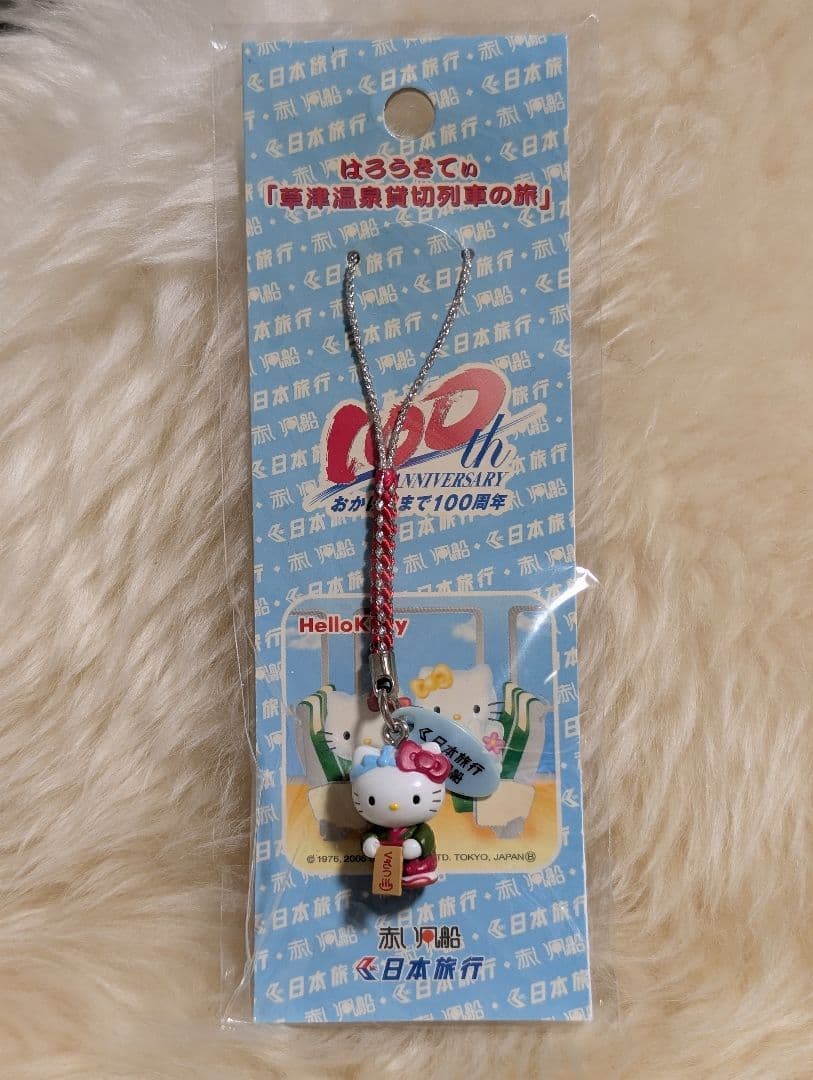 ハローキティ　キティちゃん　パパ　ストラップ　根付　くさつ　草津温泉